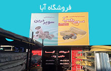 نمایندگی فروش عایق الاستومری